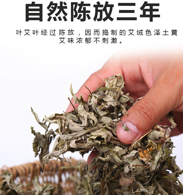 艾绒批发 艾绒比例定制