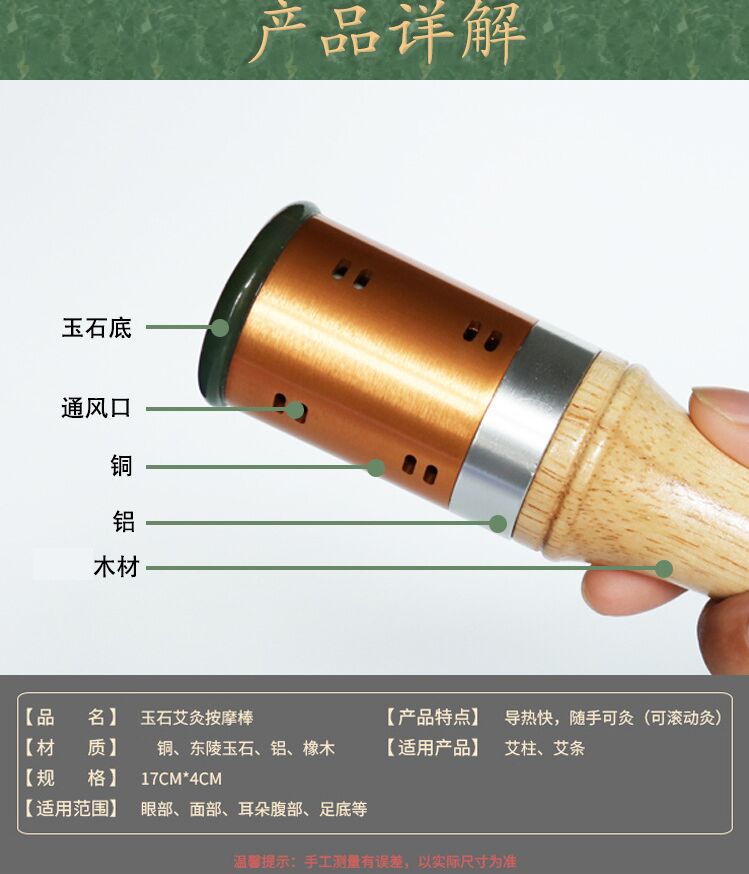 玉石棒 面部推拿温灸仪器  厂家直销量大价优4.jpg