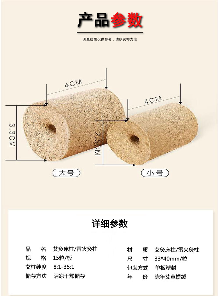 艾灸床专用艾柱 陈年艾灸雷火灸艾绒柱价钱_厂家 (8).jpg