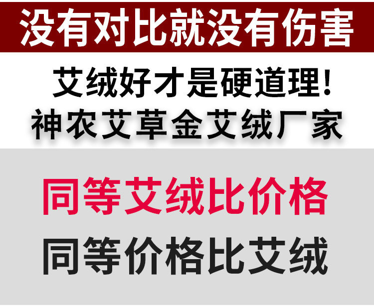 艾绒批发金艾绒散装高纯度艾绒 (4)没有比照就没有危险艾绒好才是硬原理利来国际艾草金艾绒厂家.jpg