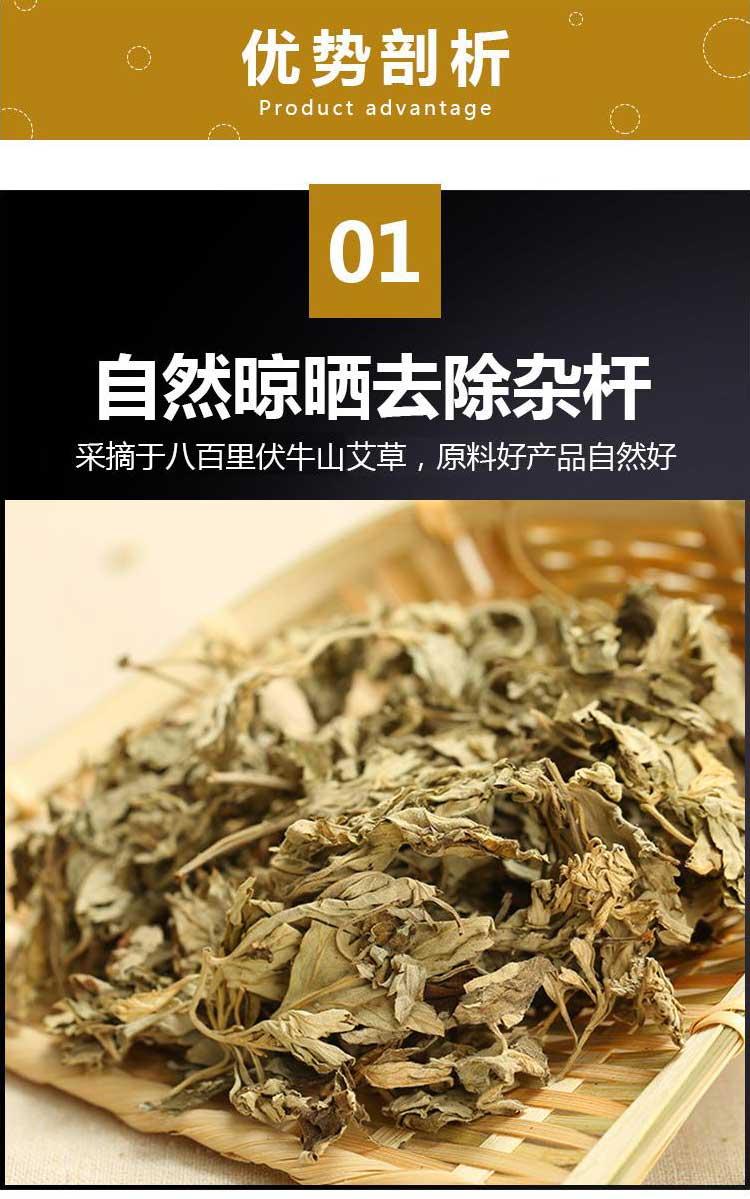 艾生元加药金箔纸艾柱_金箔纸加药艾灸床柱_如意灸艾柱 (5)优势1自然晾晒去除咋杆，质料好产品自然好.jpg