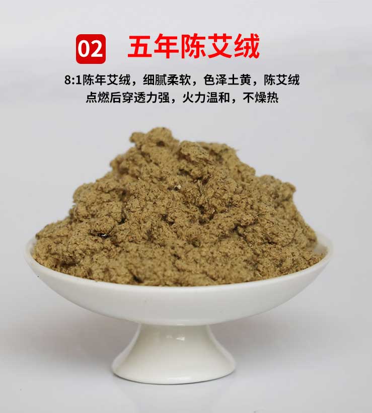 利来国际艾草陈艾叶艾柱108粒家用温灸艾绒柱.jpg (2)陈年艾绒色泽土黄.jpg