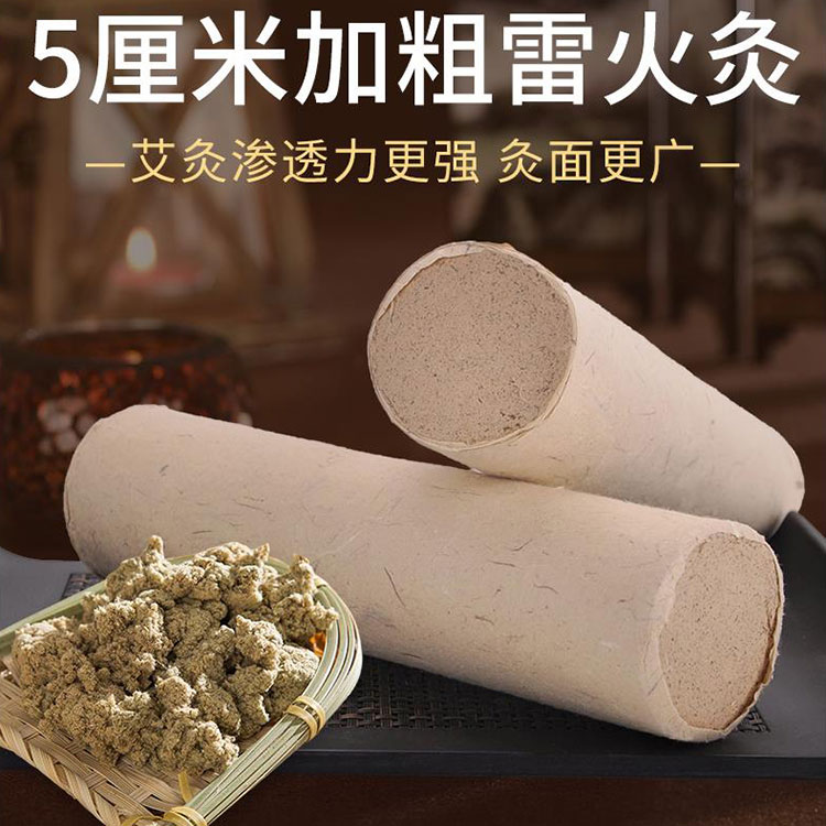 粗艾条粗艾柱家用纯艾草艾叶条艾灸条陈艾绒正品_01.jpg