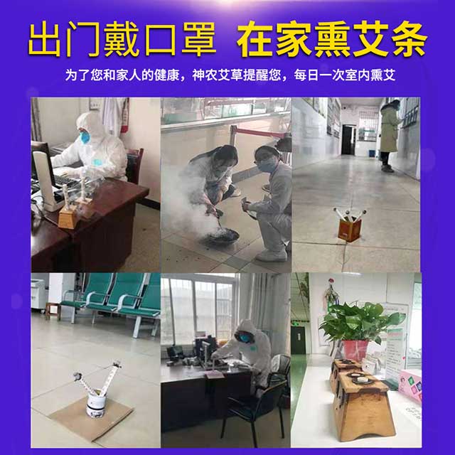 艾烟熏室的现实应用.jpg