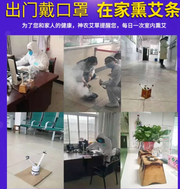 出门袋口罩，在家熏艾条.png